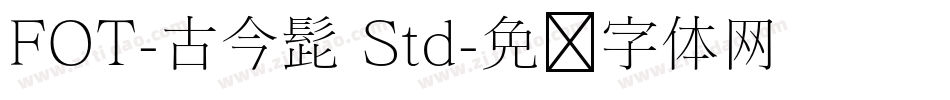 FOT-古今髭 Std字体转换